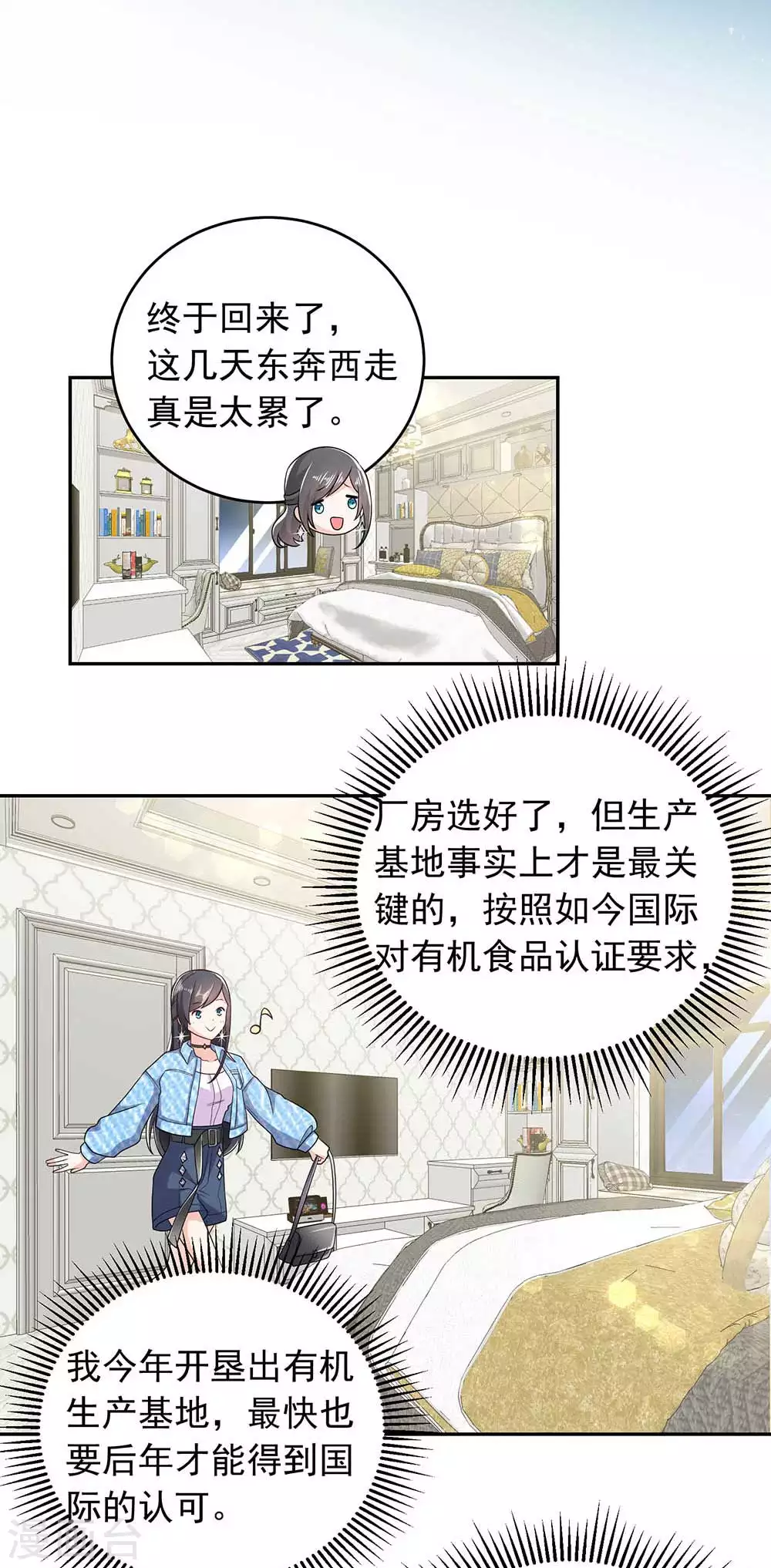 第30话 贺南齐快接电话34