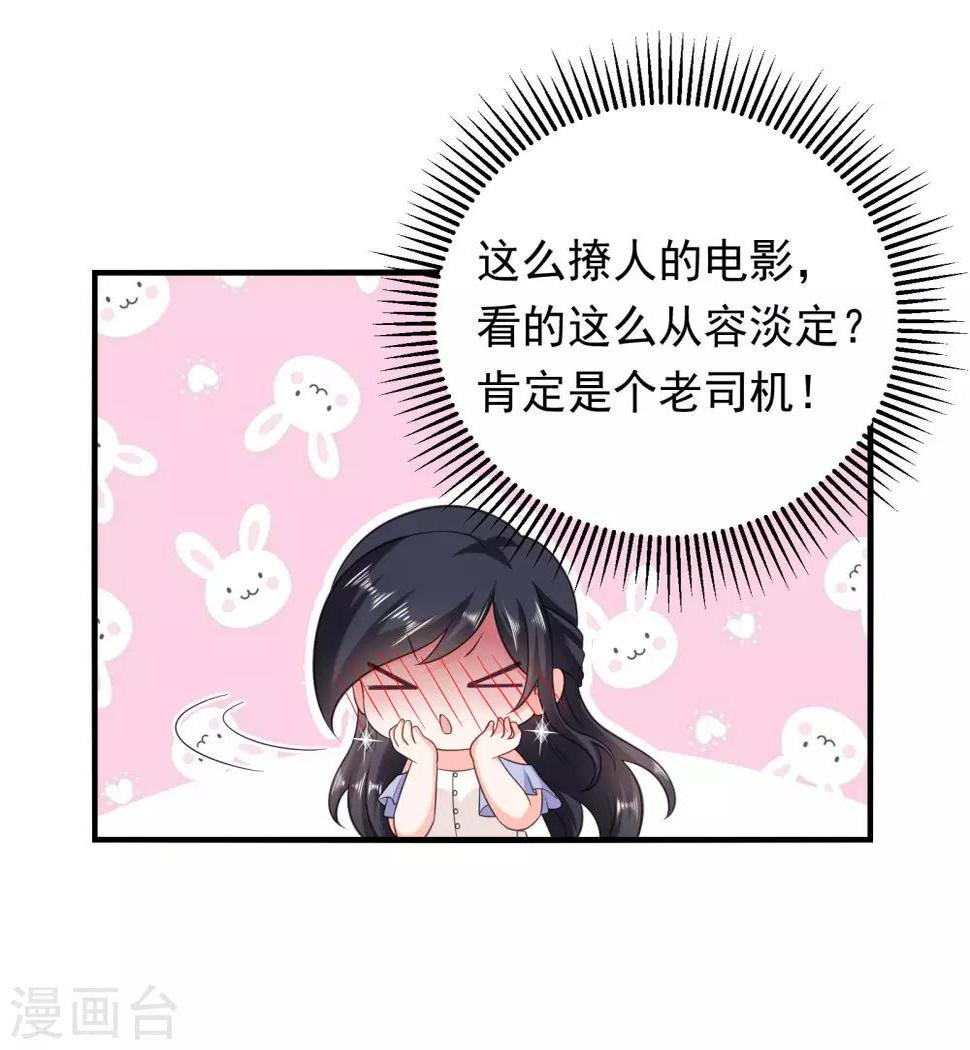 第7话 污污的电影21