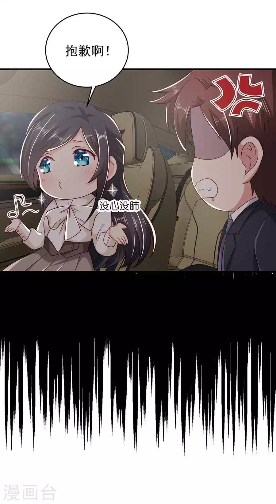 第21话 开车送人27