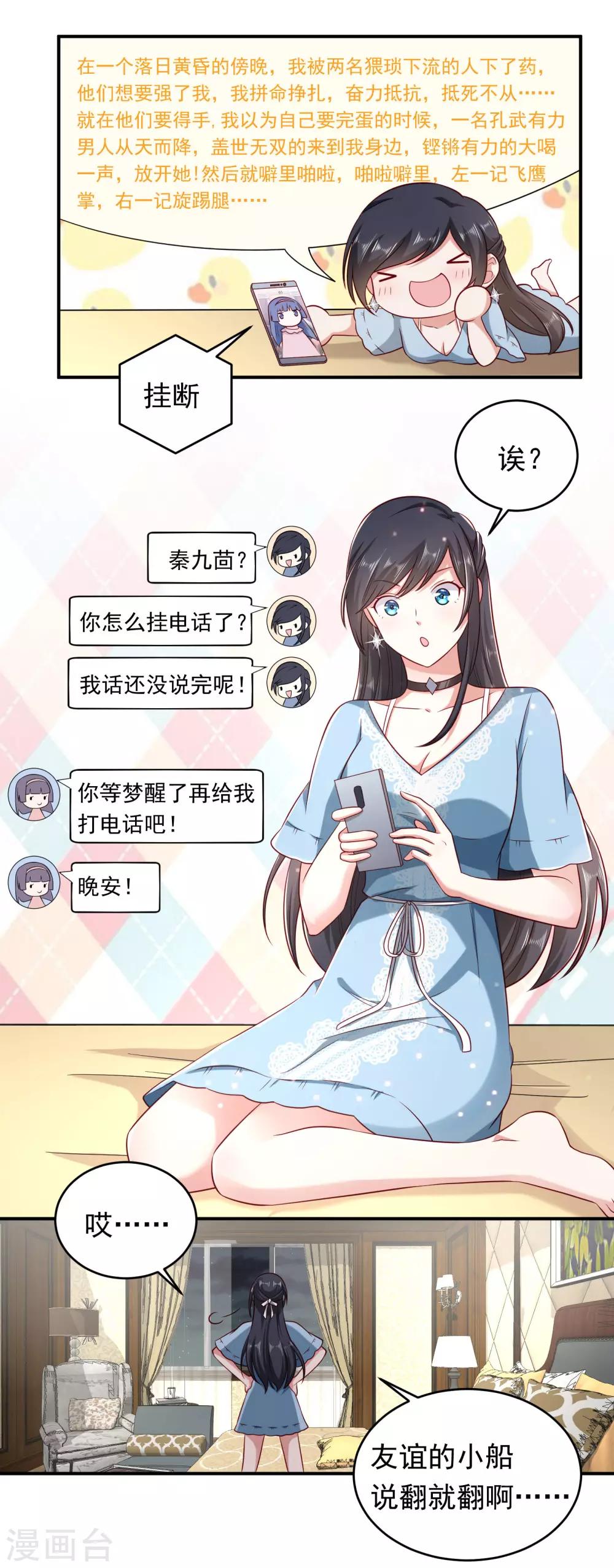 第4话 分开了还能再见吗？21
