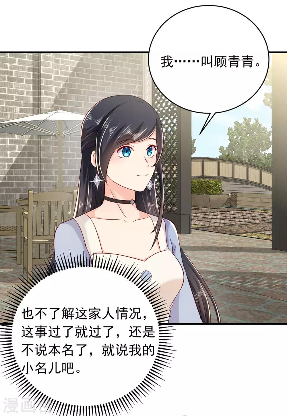 第17话 偶遇的前奏22