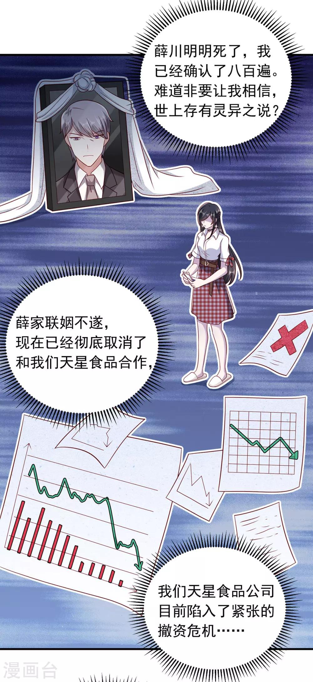第17话 偶遇的前奏28