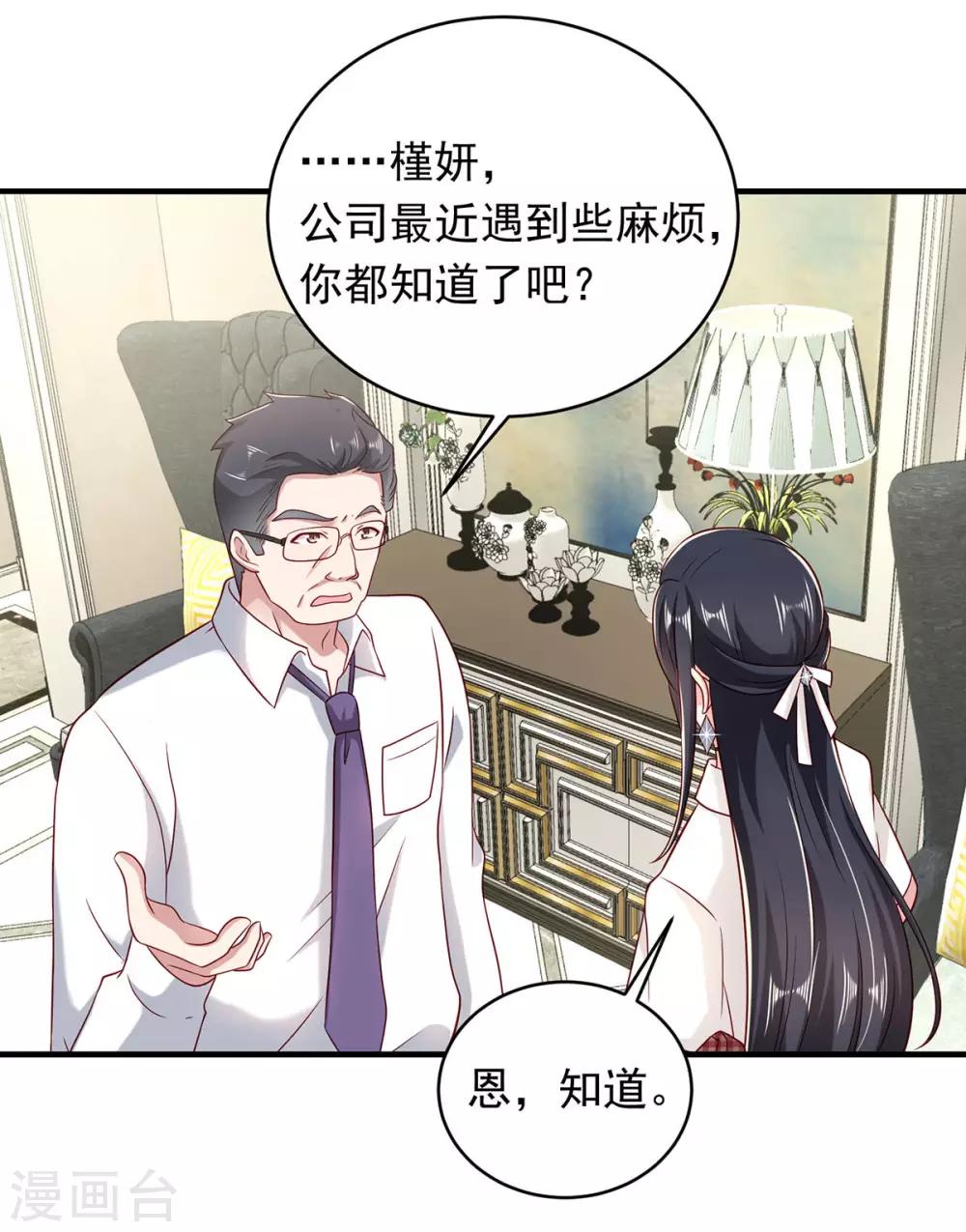 第17话 偶遇的前奏32