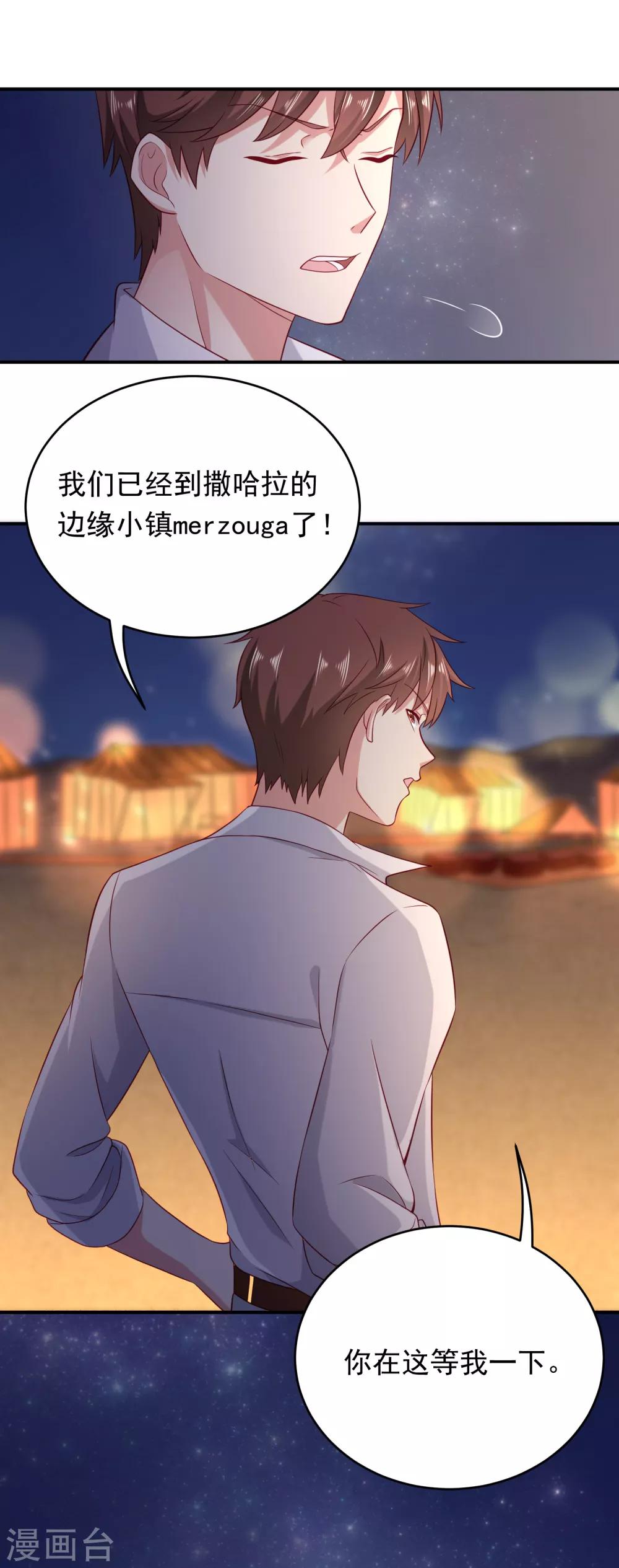 第2话 我们有缘29