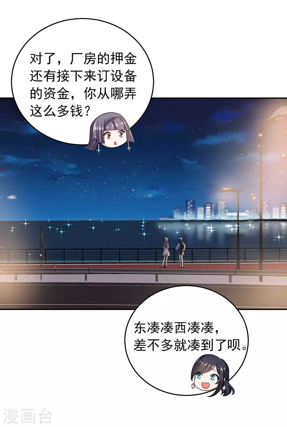 第30话 贺南齐快接电话31