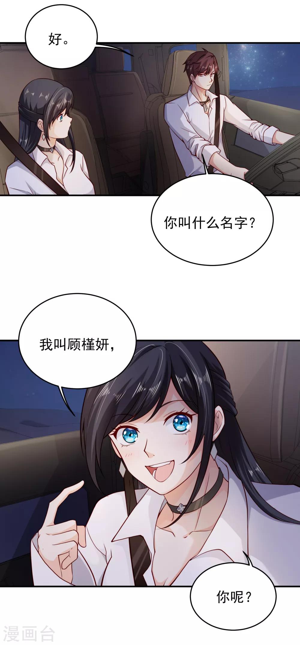 第2话 我们有缘17