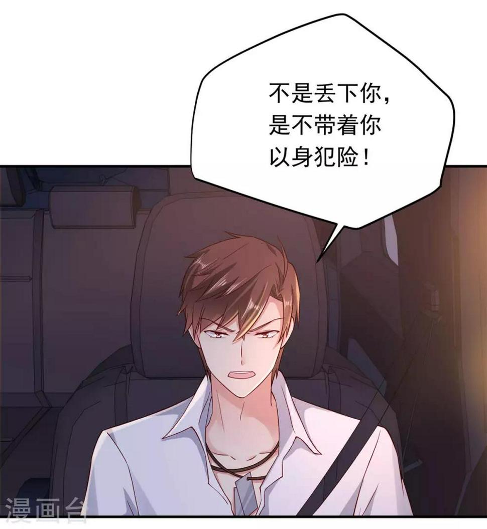 第10话 天涯海角都是你6