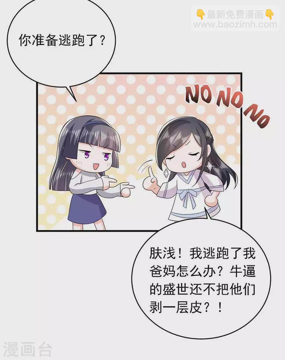 第25话 掌控命运32