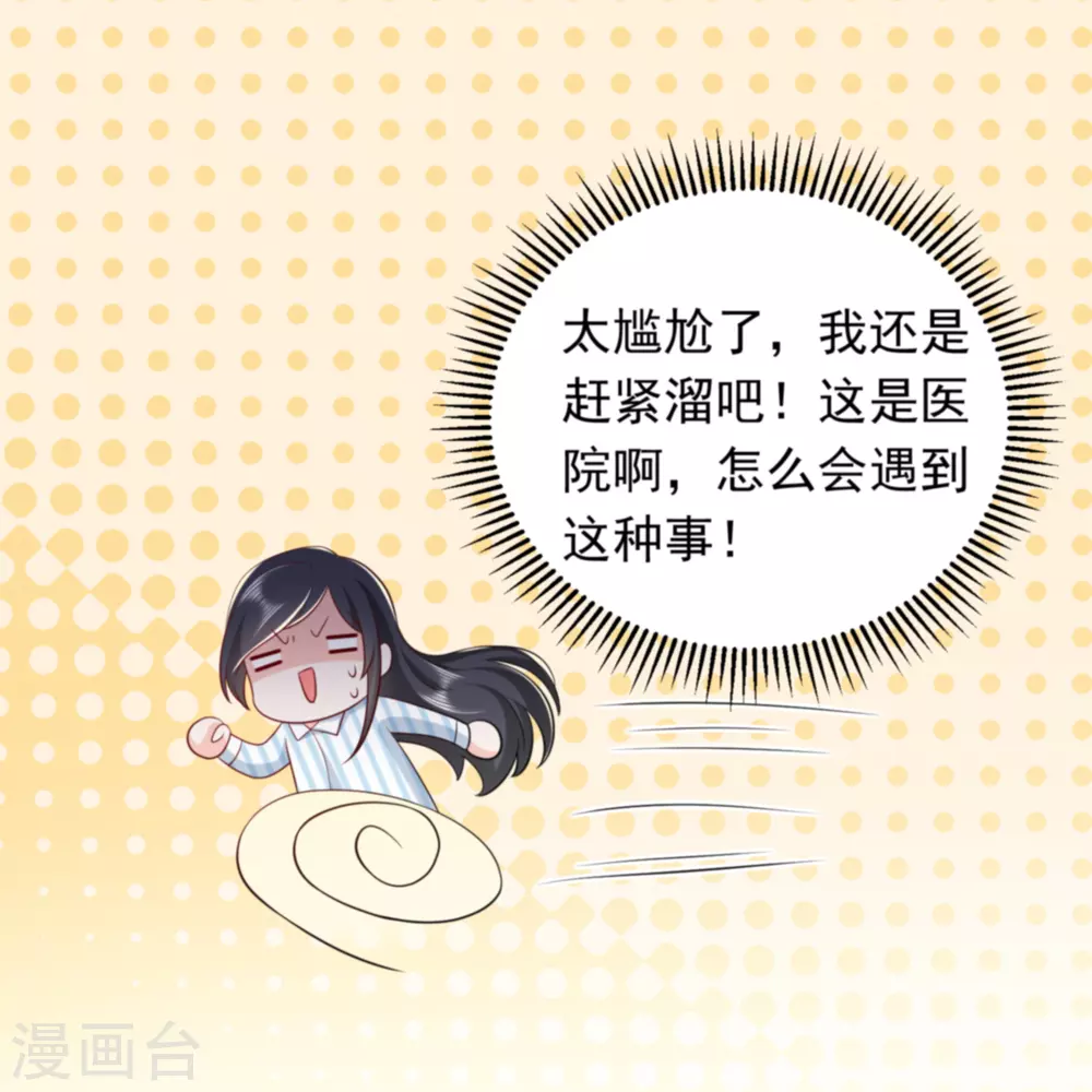 第33话 钻错被窝15
