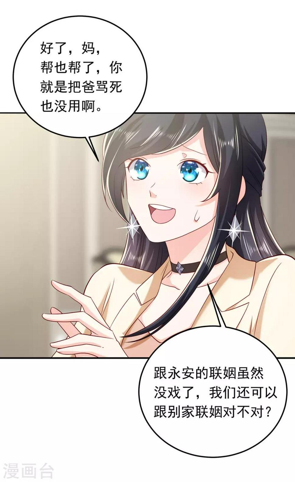第15话 新的联姻112