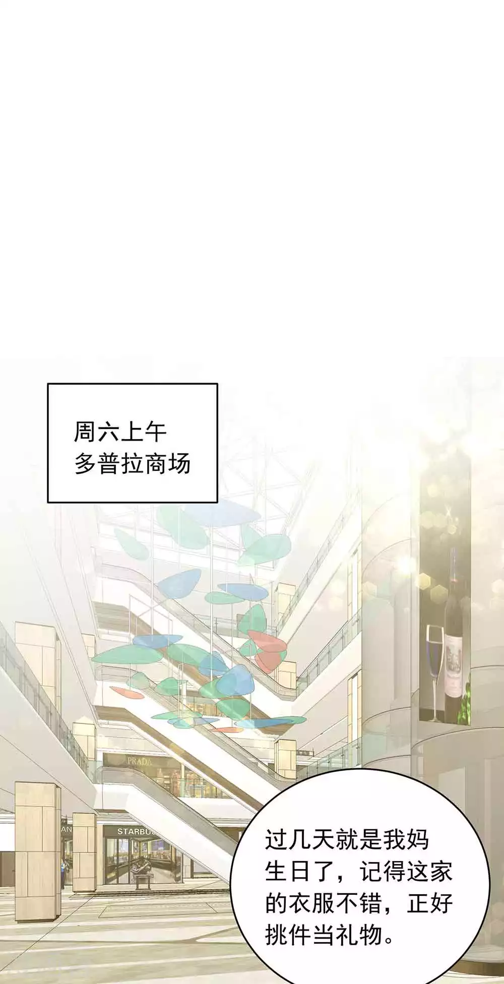 第26话 贺总，拿钱33