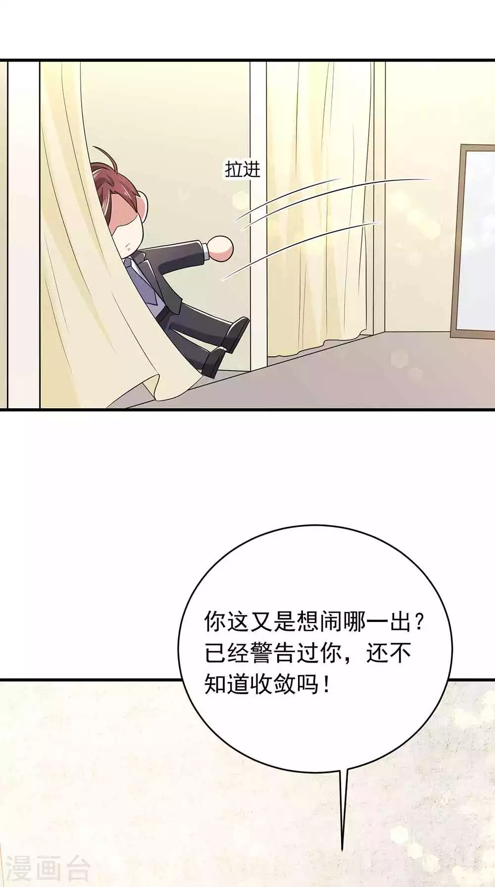 第27话 秀恩爱13