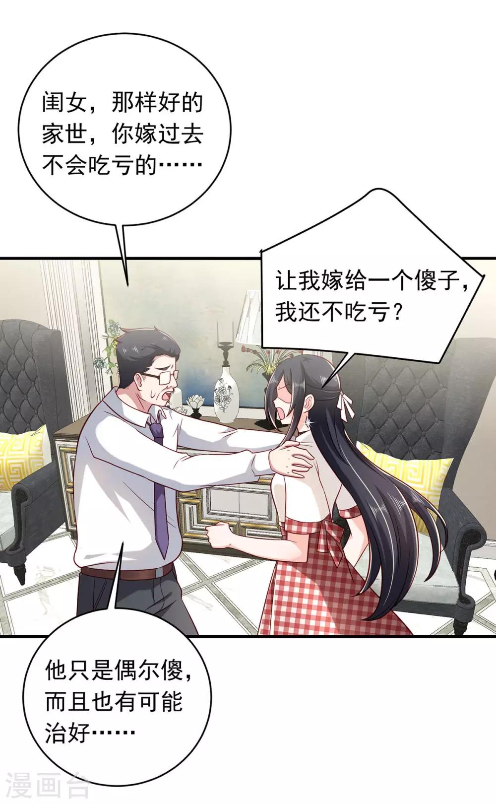 第18话 是不是特别的缘分5