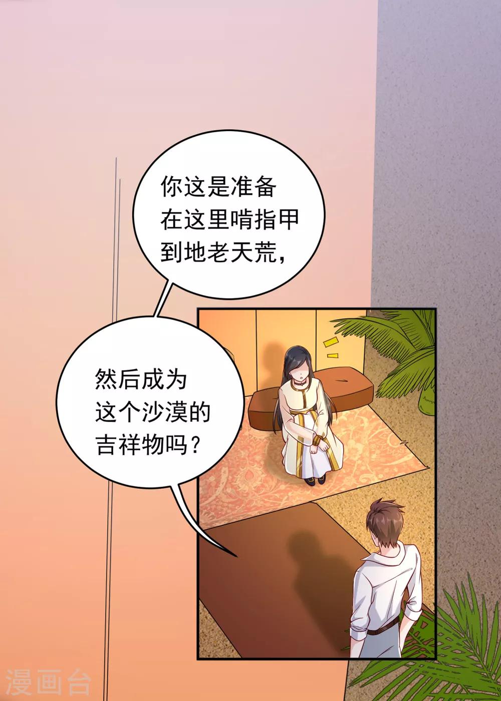 第3话 难解难分12