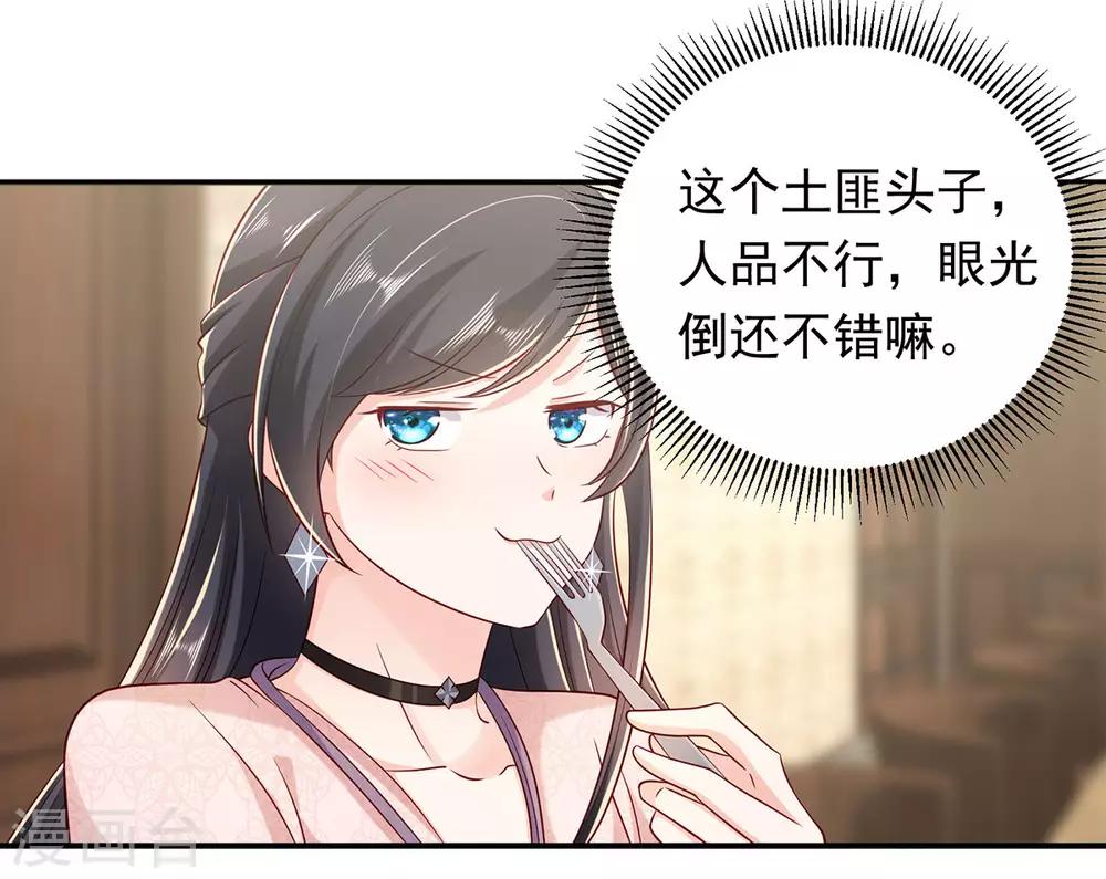 第11话 你的人很漂亮15