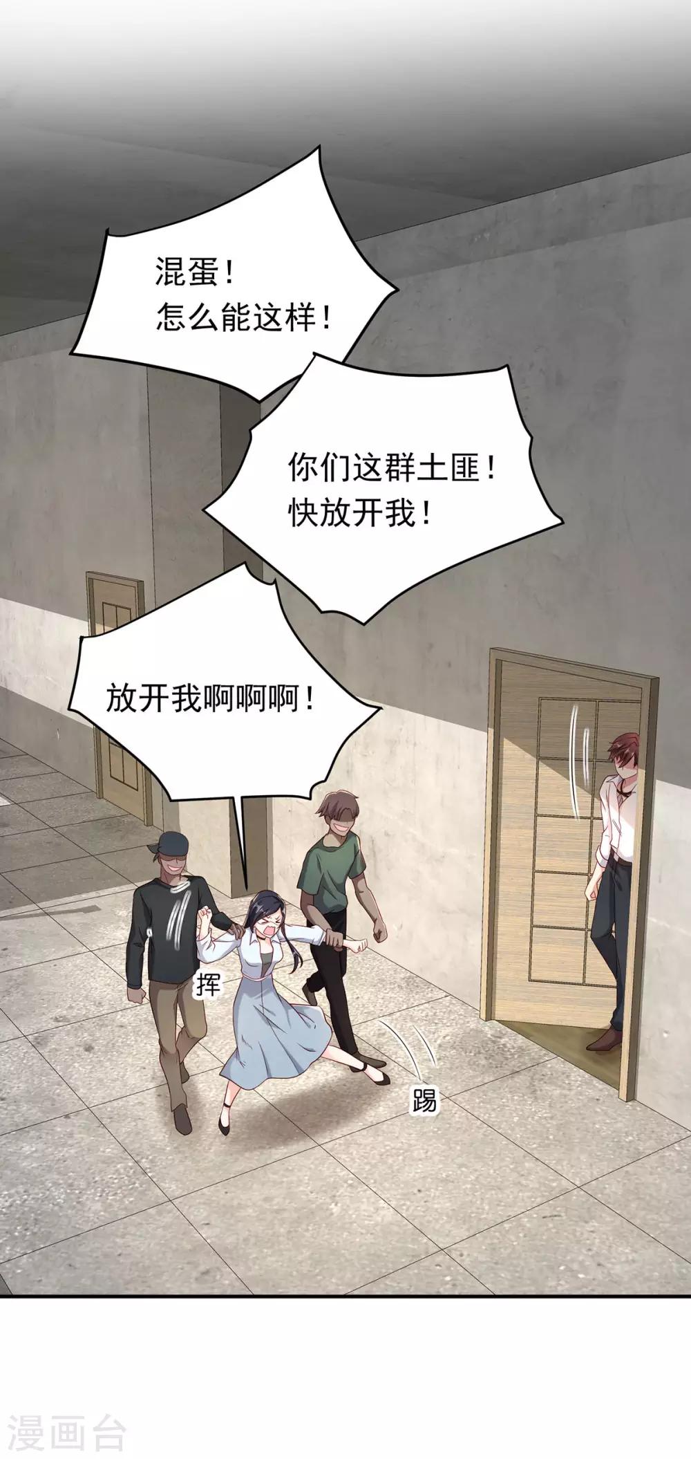 第10话 天涯海角都是你35