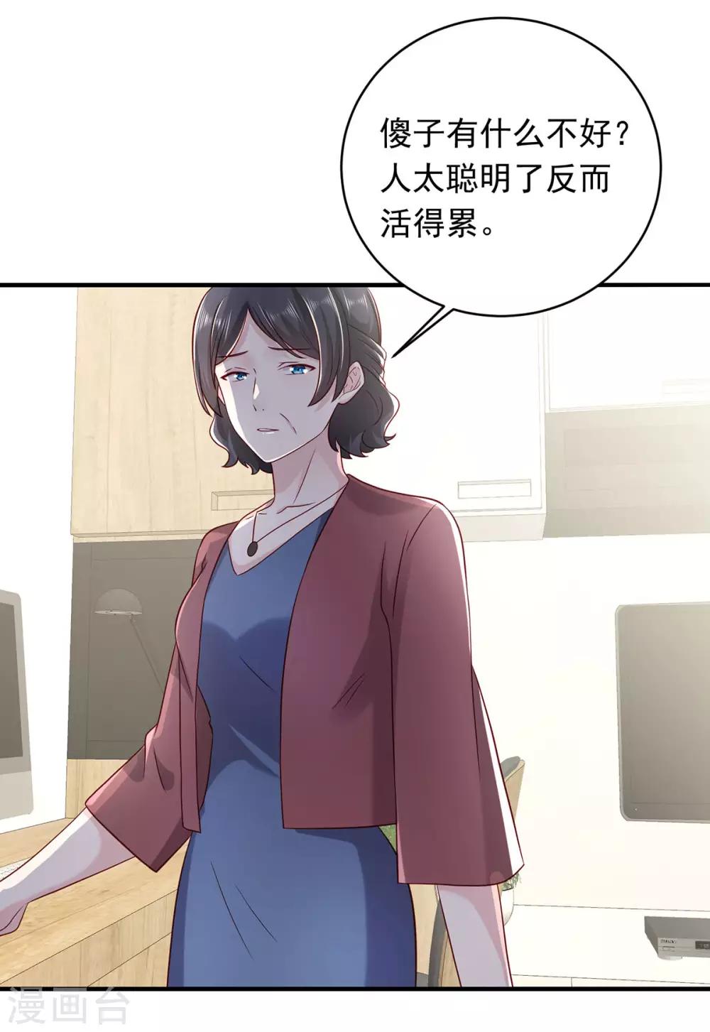 第18话 是不是特别的缘分13