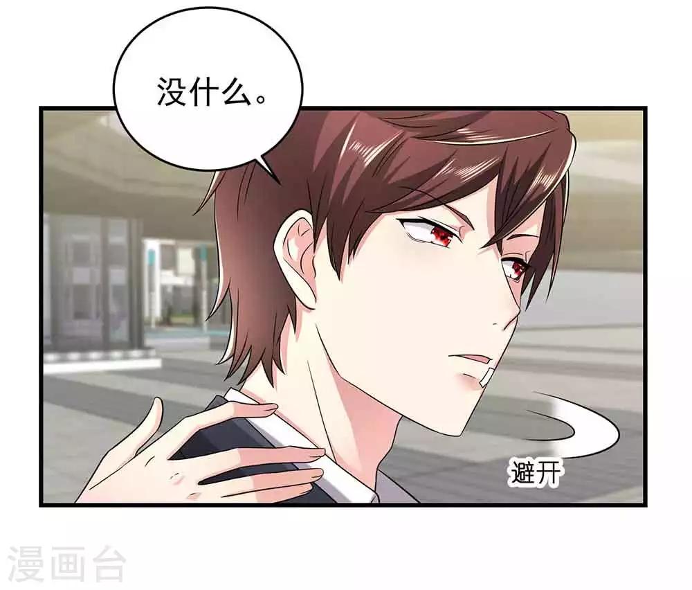 第22话 看看，纹身还在不7