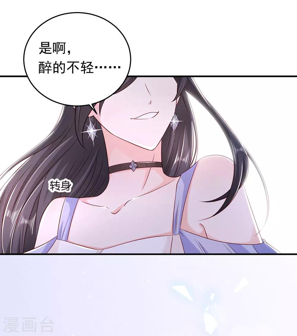 第8话 甜甜的糖20