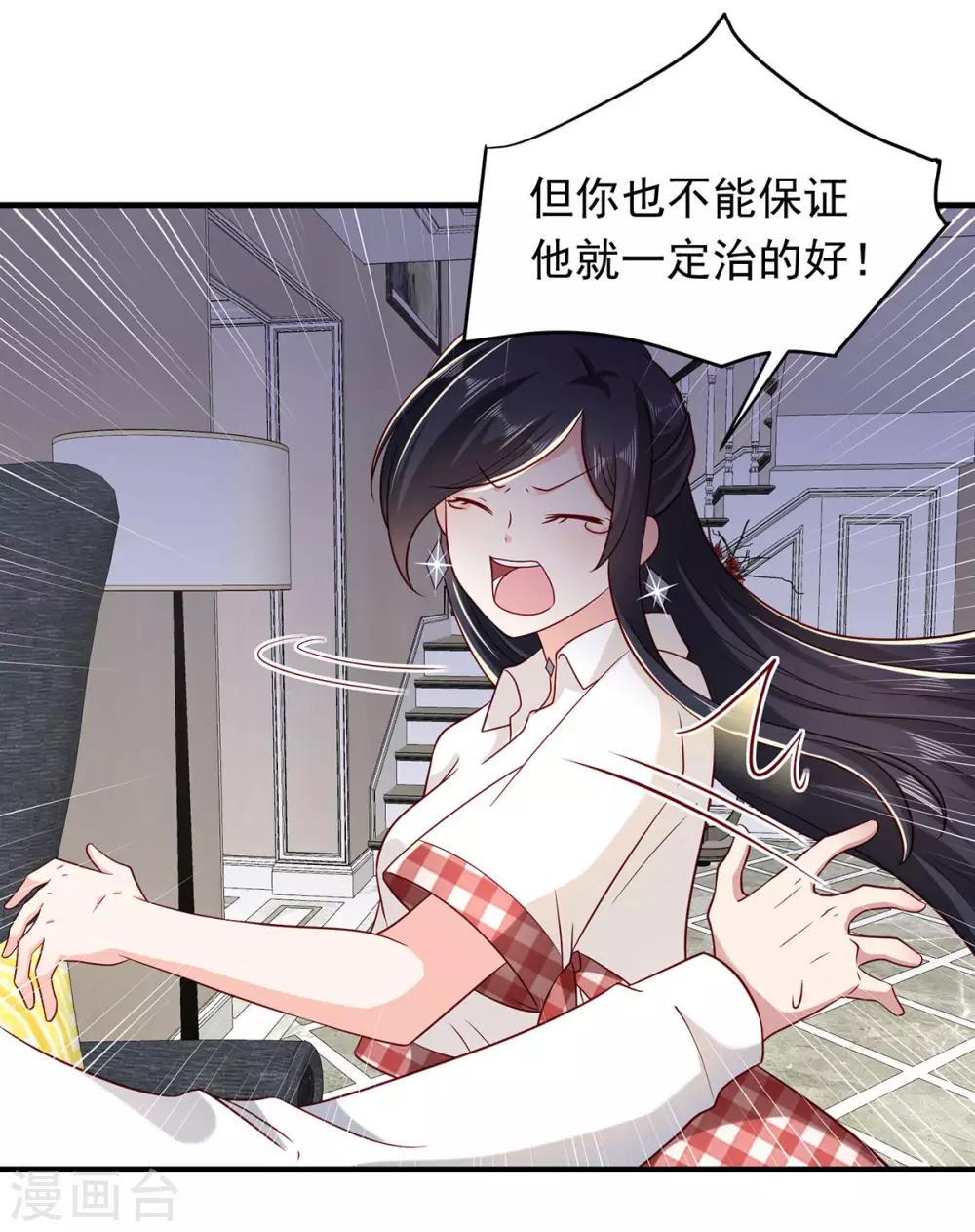 第18话 是不是特别的缘分6