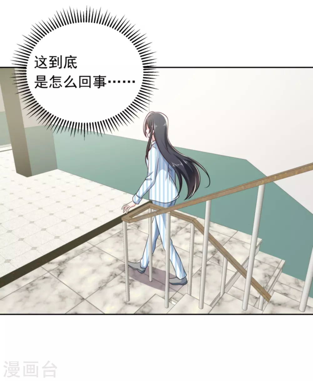 第33话 钻错被窝10