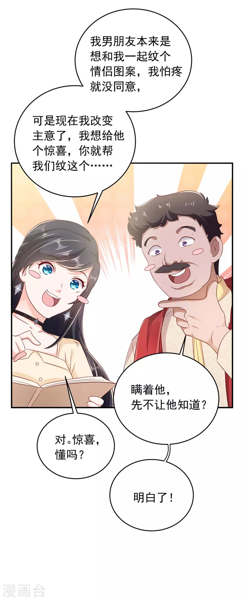 第13话 情难平9