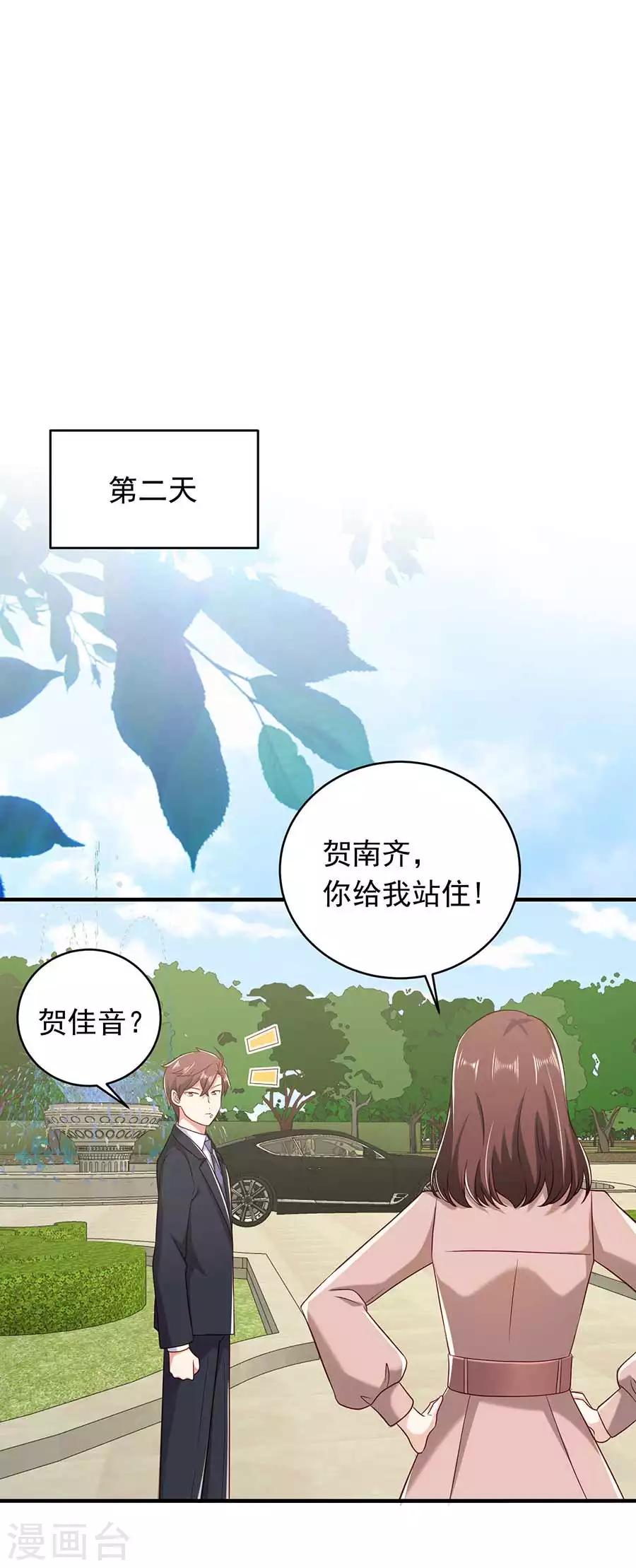 第21话 开车送人40