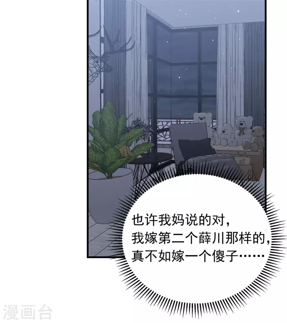 第18话 是不是特别的缘分20
