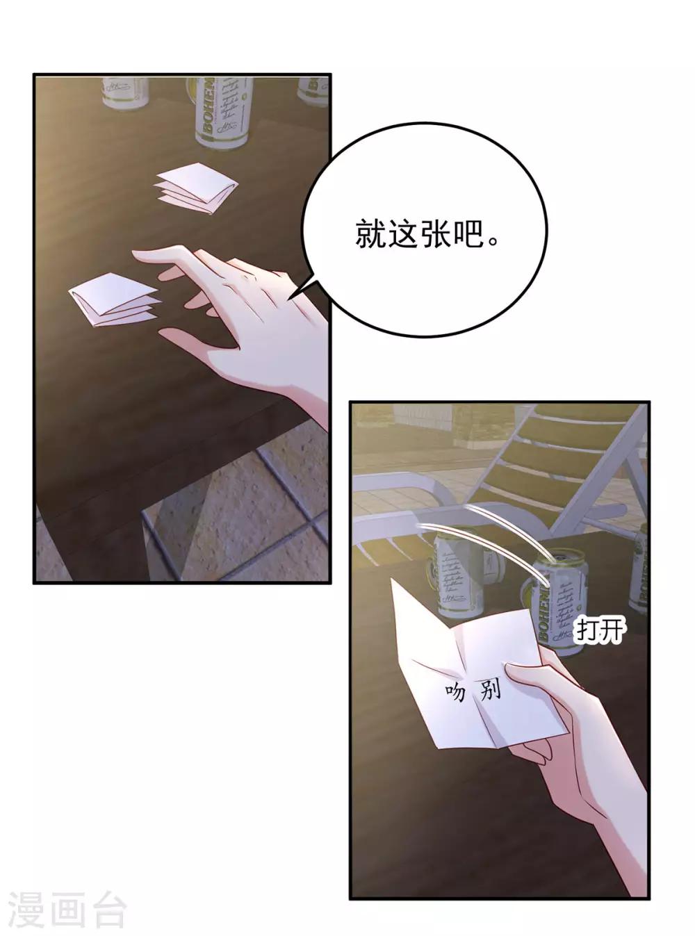 第14话 送别VS吻别18