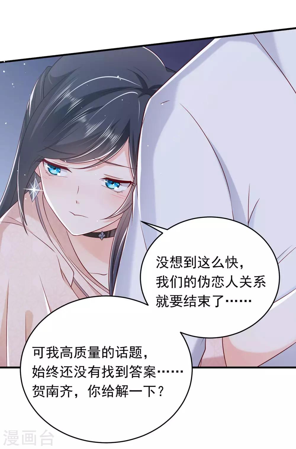 第12话 他的奖励8