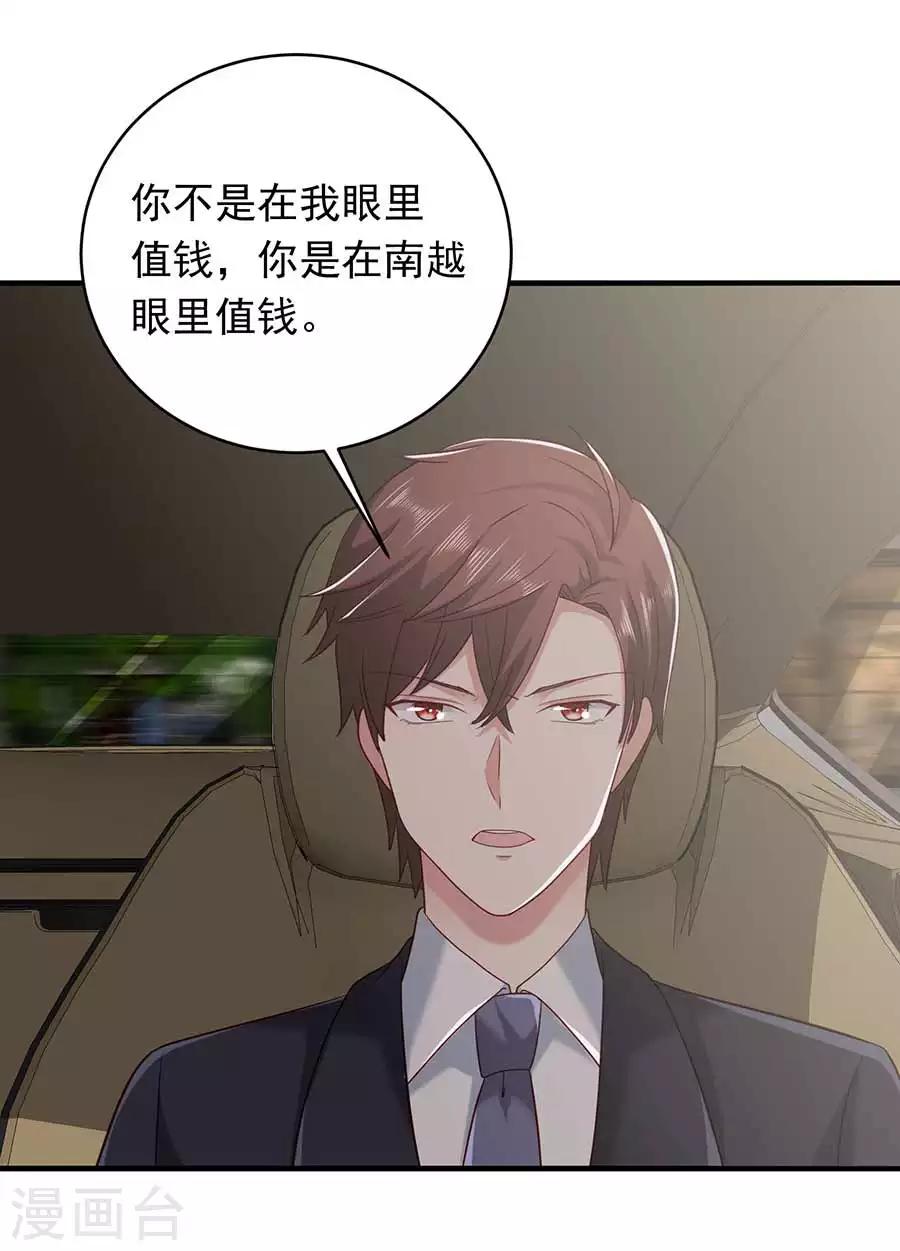 第21话 开车送人20