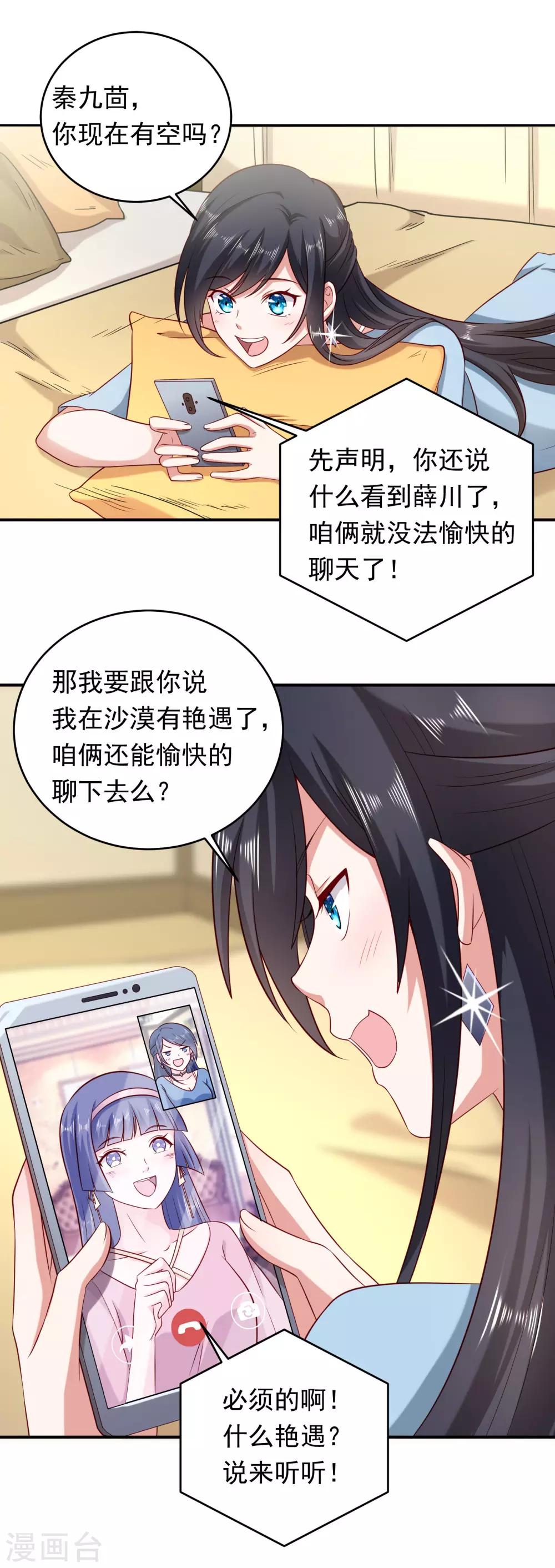 第4话 分开了还能再见吗？20