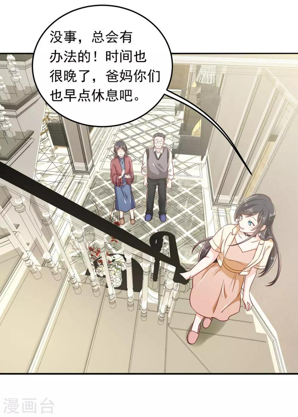 第15话 新的联姻114