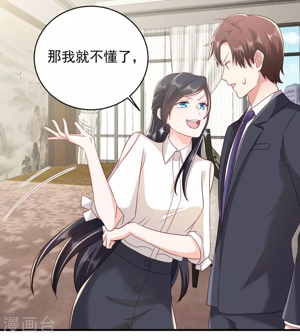 第19话 相见，不谈情30