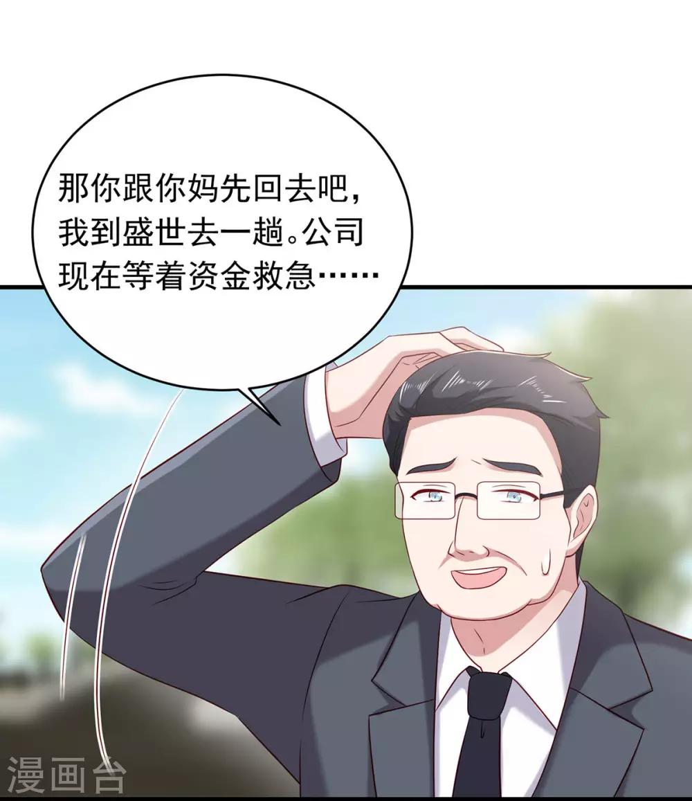 第19话 相见，不谈情39