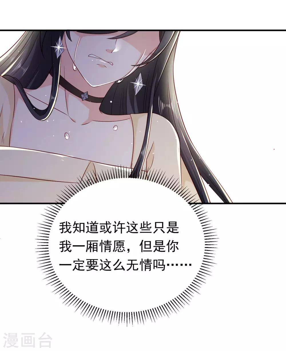第13话 情难平24
