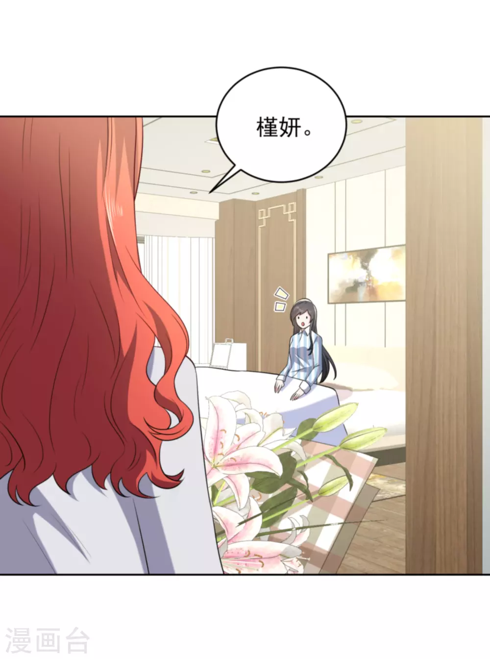 第32话 心机婊的花样19