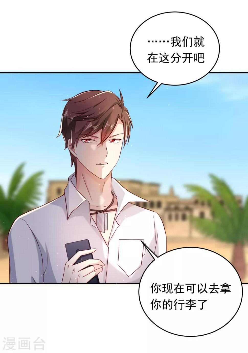 第4话 分开了还能再见吗？10