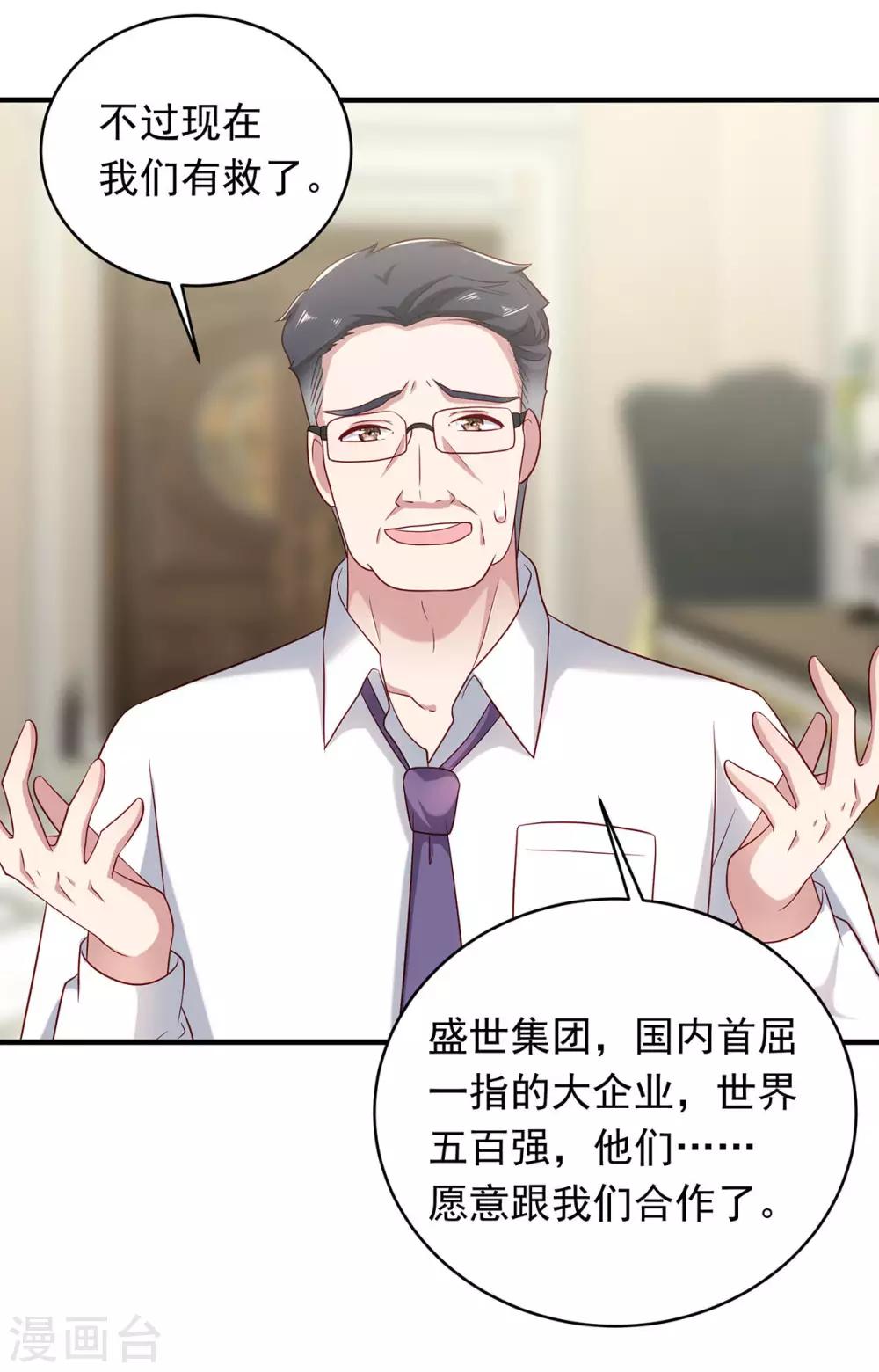 第17话 偶遇的前奏33