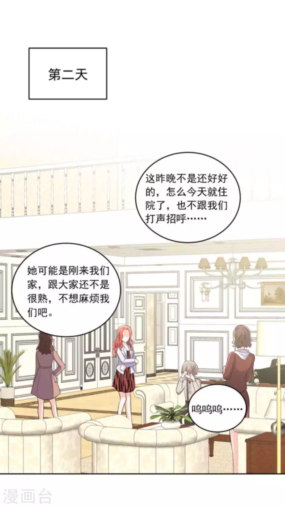第31话 追悔莫及14