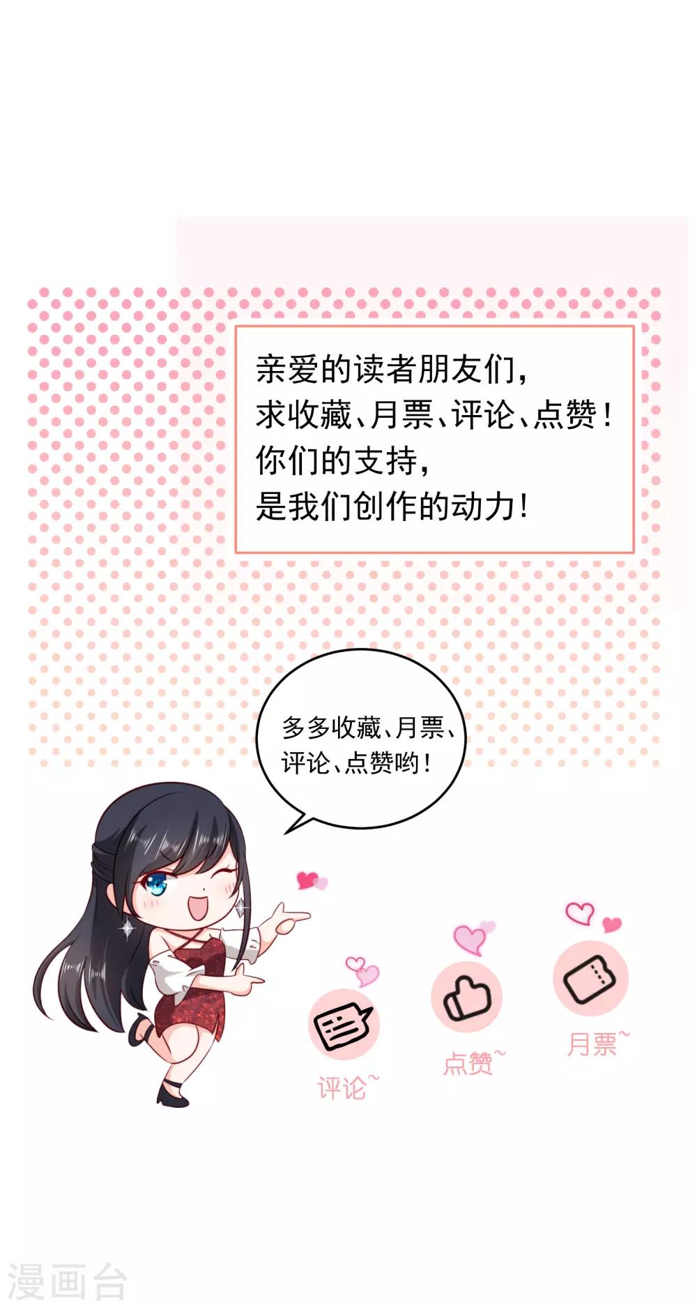第5话 第三次遇见就谈恋爱46