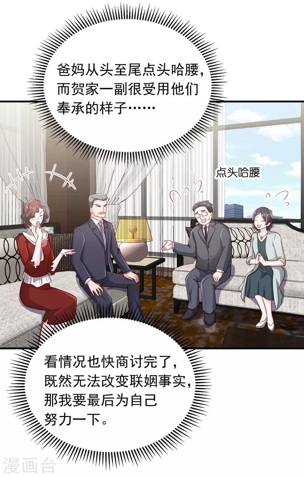 第19话 相见，不谈情22