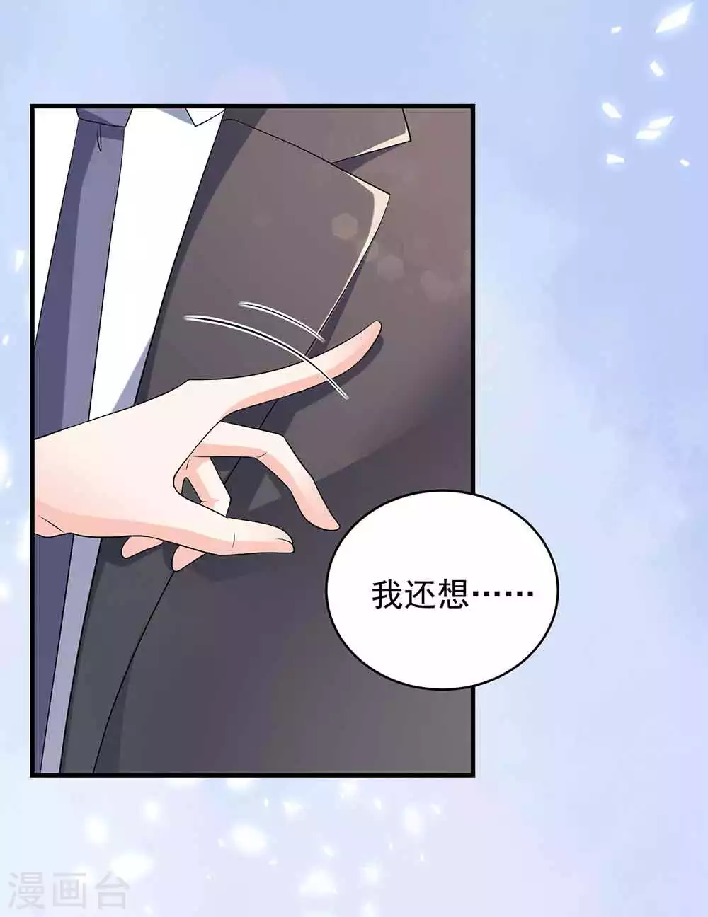 第27话 秀恩爱20