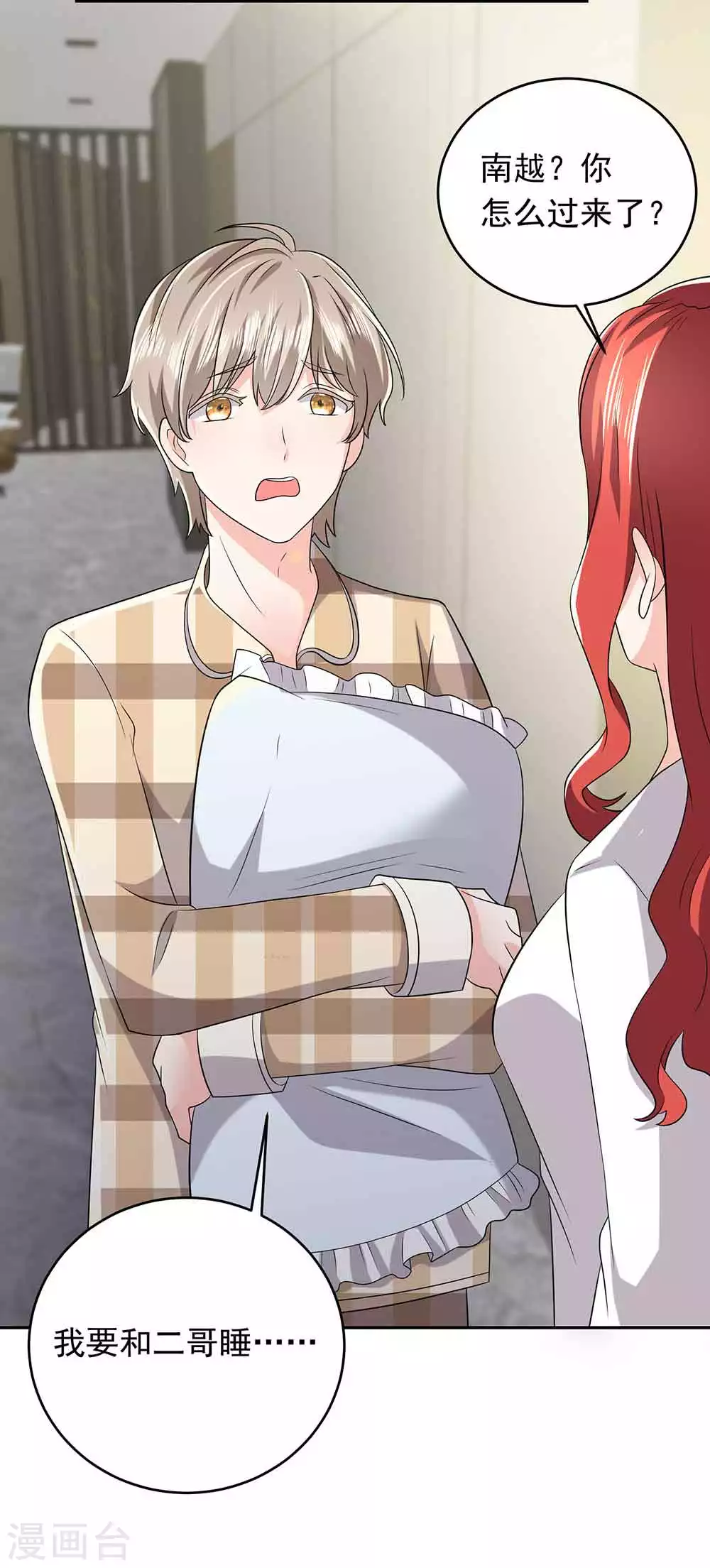 第30话 贺南齐快接电话2