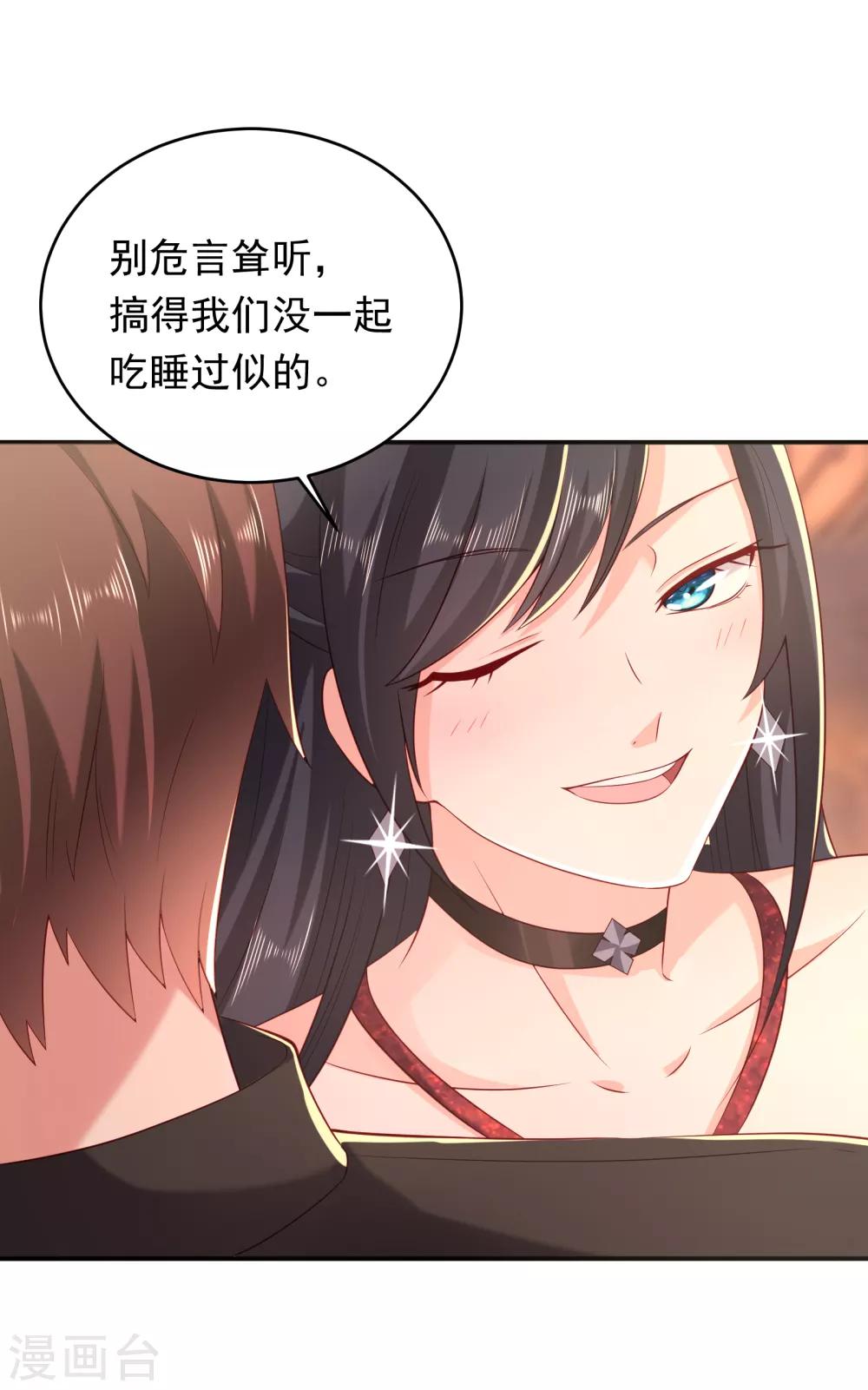 第5话 第三次遇见就谈恋爱11