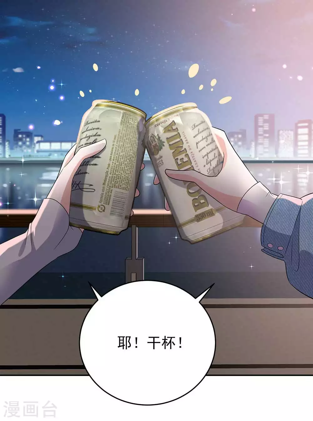 第30话 贺南齐快接电话27