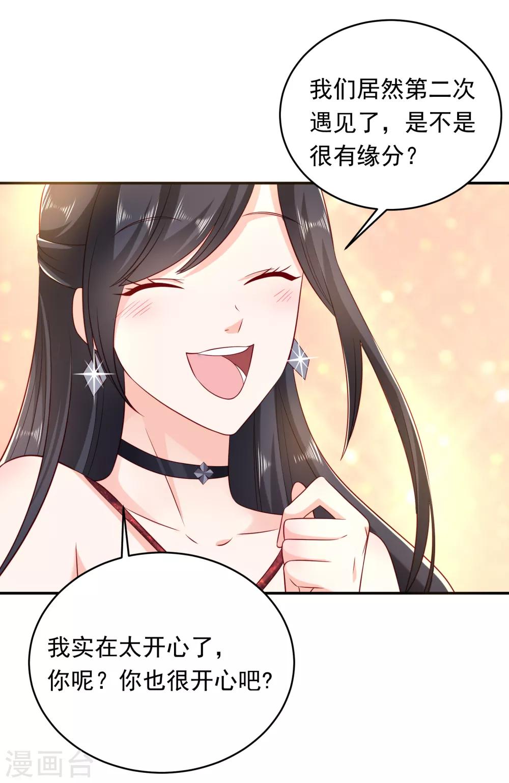 第5话 第三次遇见就谈恋爱3