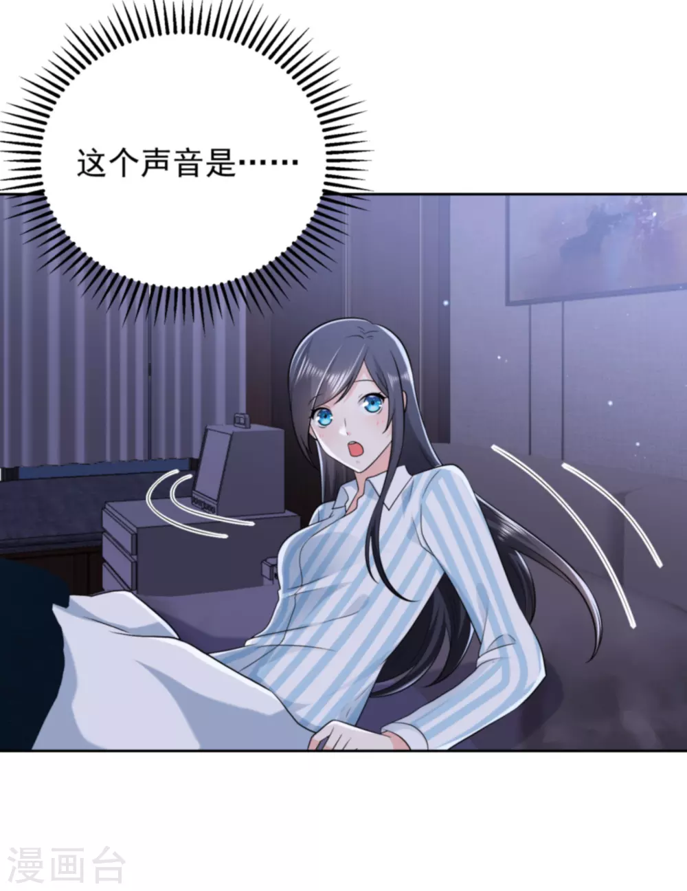 第32话 心机婊的花样1