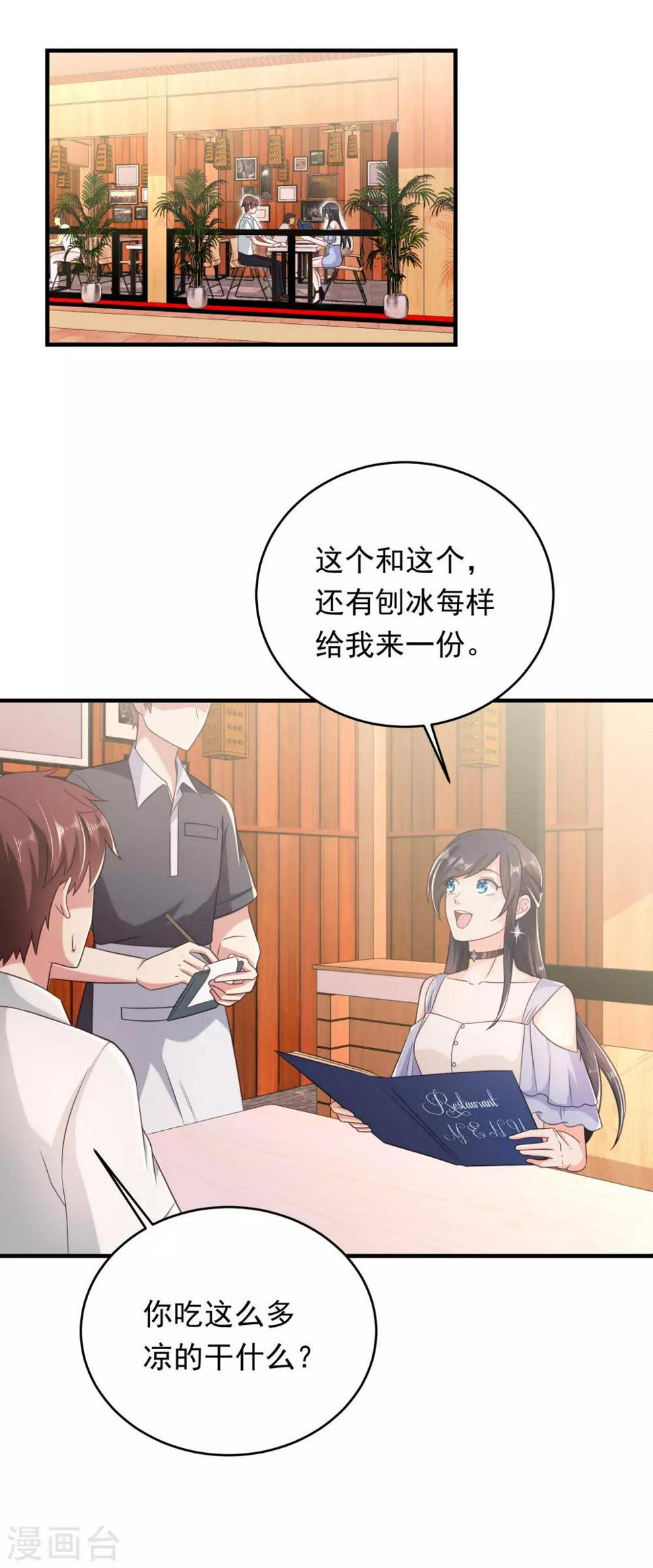 第7话 污污的电影23