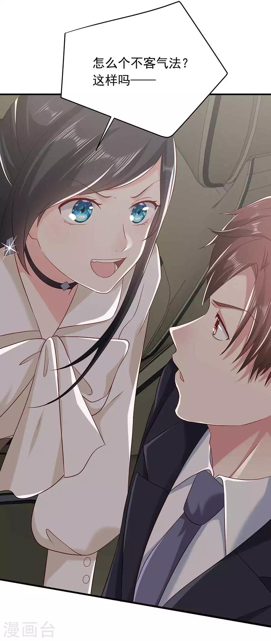 第21话 开车送人24